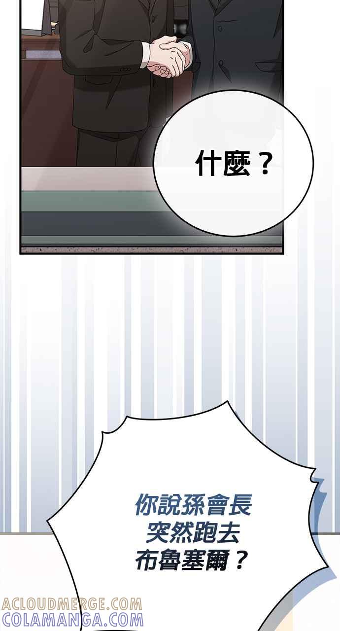 《音乐天才：重生的乐章》第45话 第17页