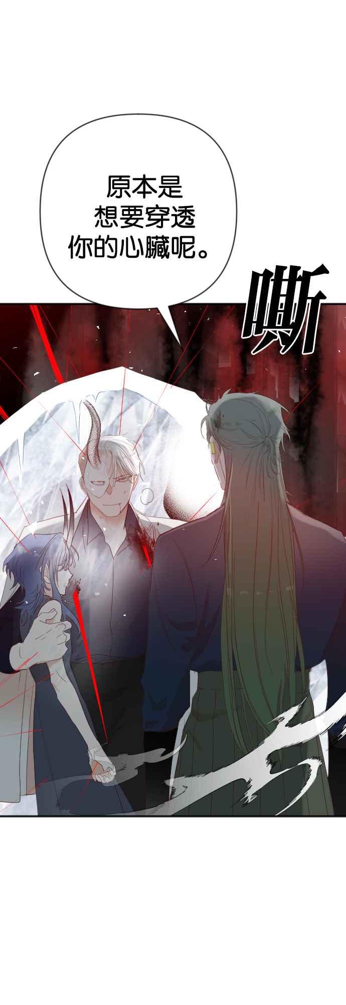 《恶魔猎人》[第141话] 征服要塞作战（1） 第6页