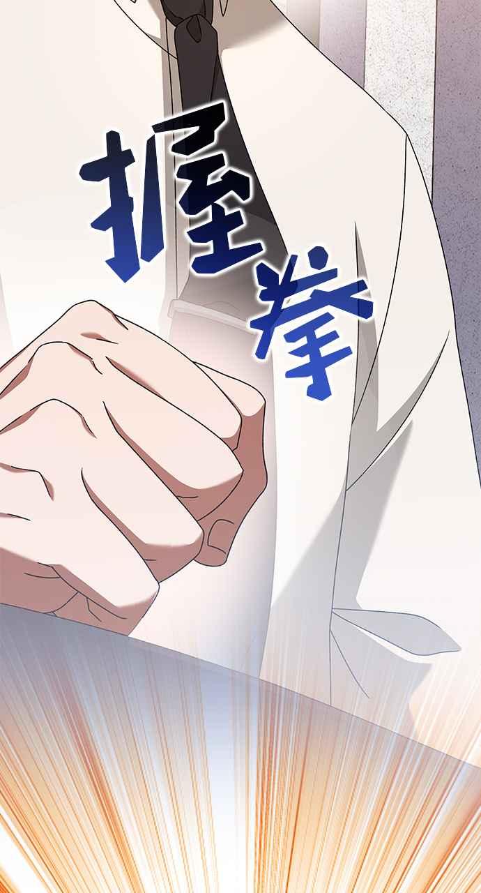 《音乐天才：重生的乐章》第45话 第39页
