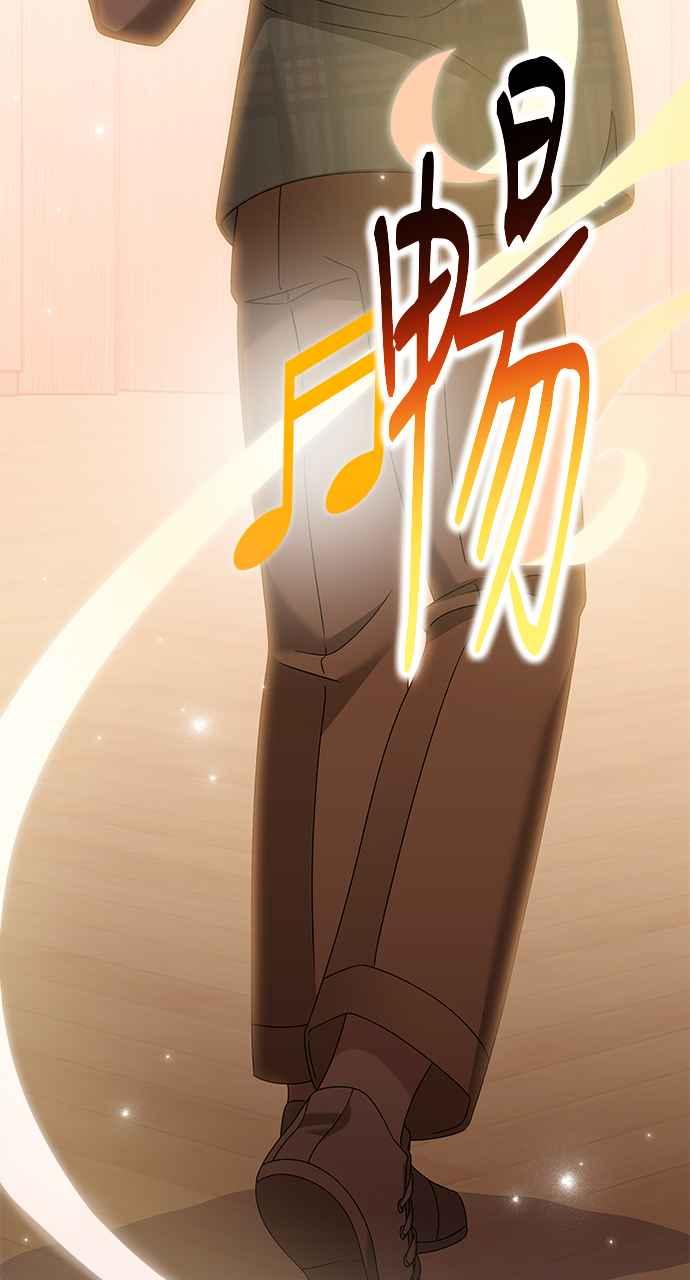 《音乐天才：重生的乐章》第45话 第140页