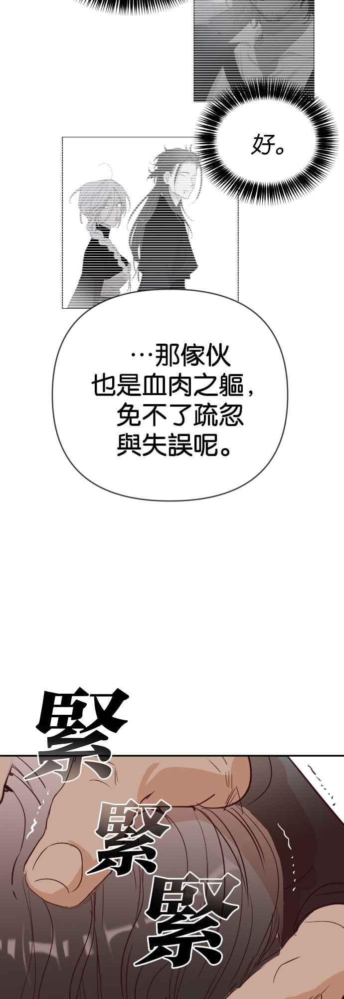 《恶魔猎人》[第141话] 征服要塞作战（1） 第62页