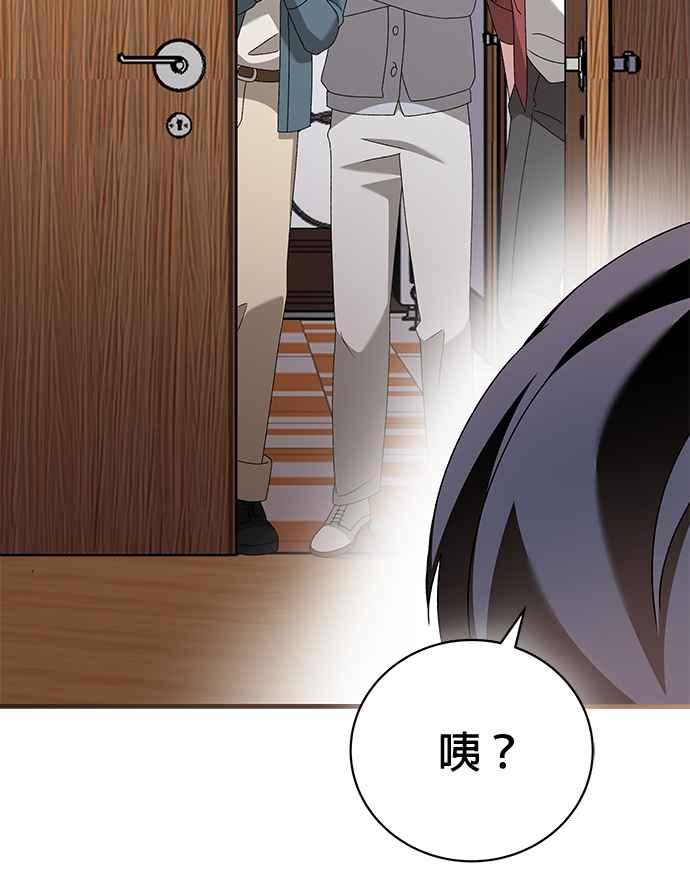 《音乐天才：重生的乐章》第45话 第108页