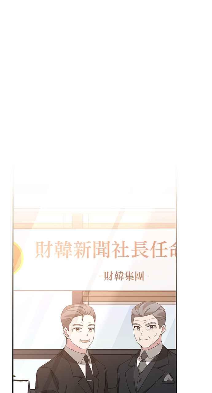 《音乐天才：重生的乐章》第45话 第16页