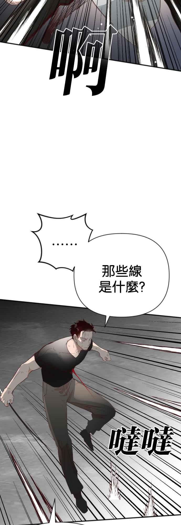 《恶魔猎人》[第141话] 征服要塞作战（1） 第30页