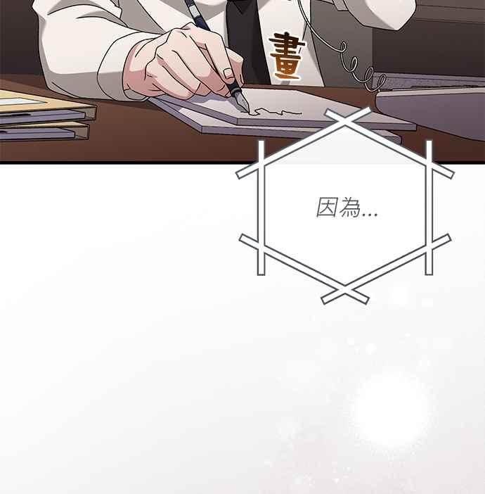 《音乐天才：重生的乐章》第45话 第26页