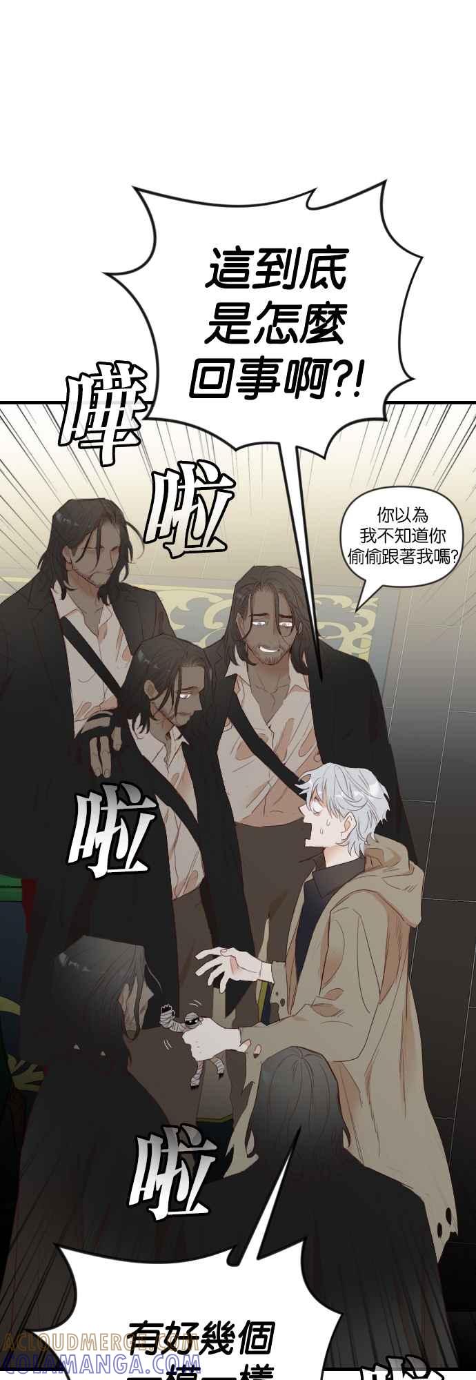 《恶魔猎人》[第141话] 征服要塞作战（1） 第46页