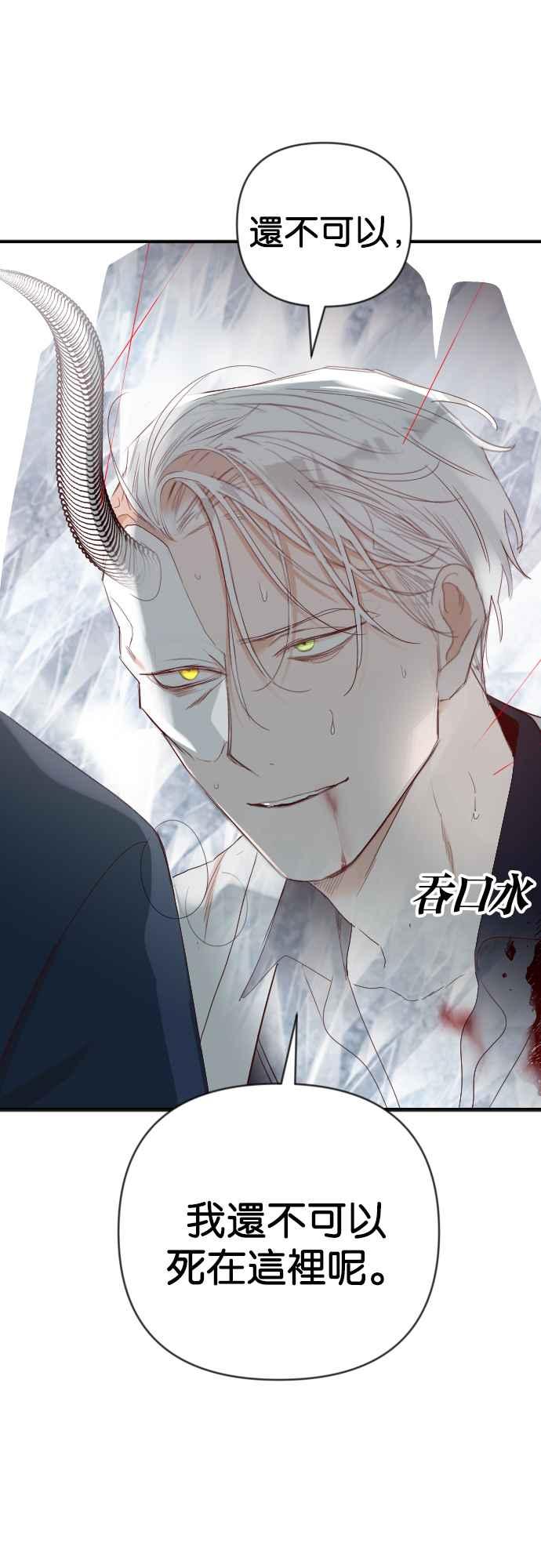 《恶魔猎人》[第141话] 征服要塞作战（1） 第9页