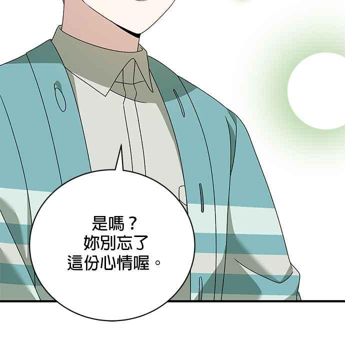 《音乐天才：重生的乐章》第46话 第22页