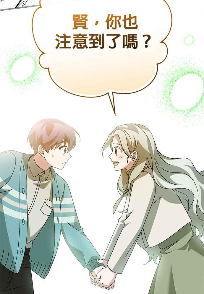 《音乐天才：重生的乐章》第46话 第16页