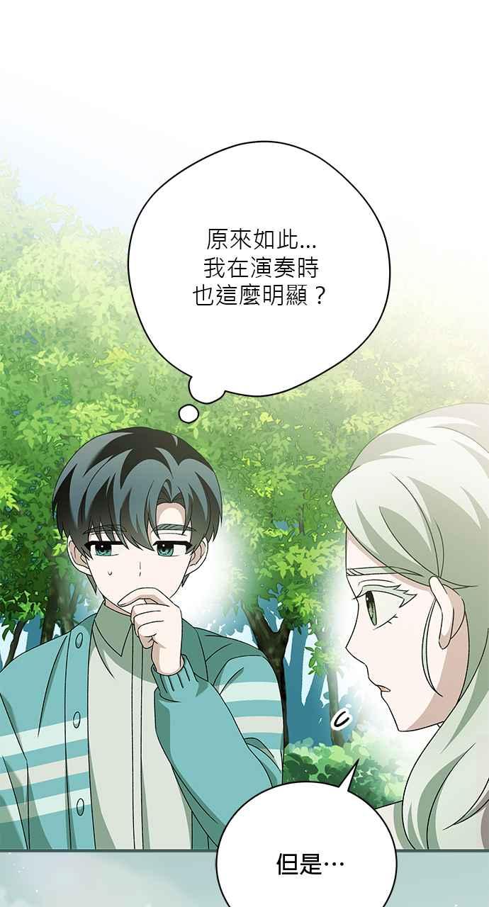 《音乐天才：重生的乐章》第46话 第60页