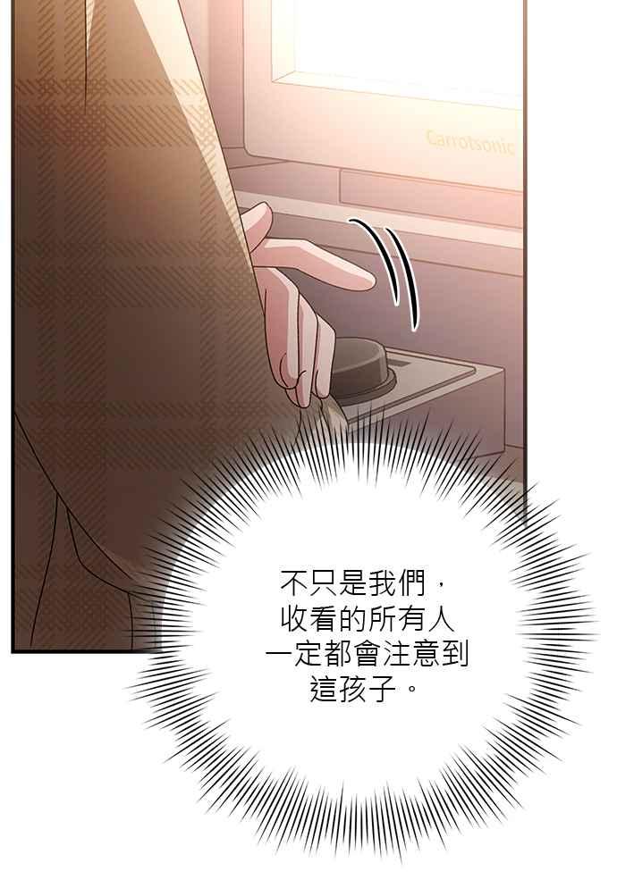 《音乐天才：重生的乐章》第46话 第47页