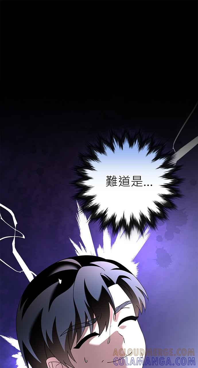 《音乐天才：重生的乐章》第46话 第53页