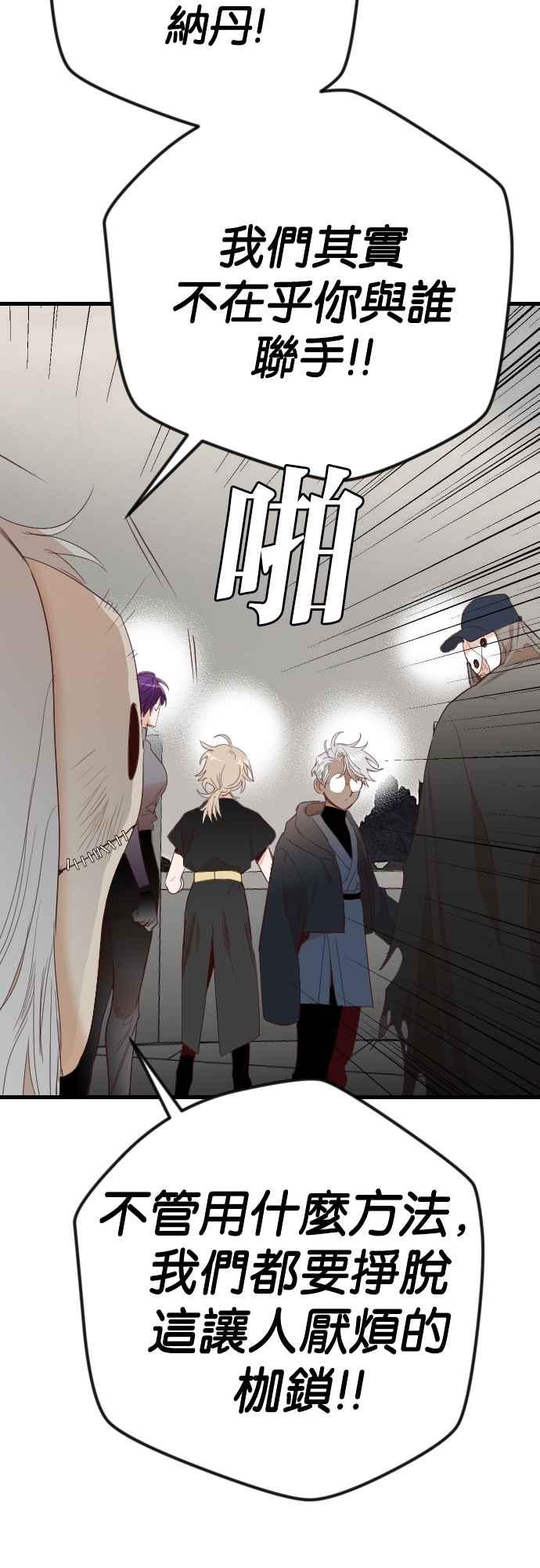 《恶魔猎人》[第142话] 征服要塞作战（2） 第15页