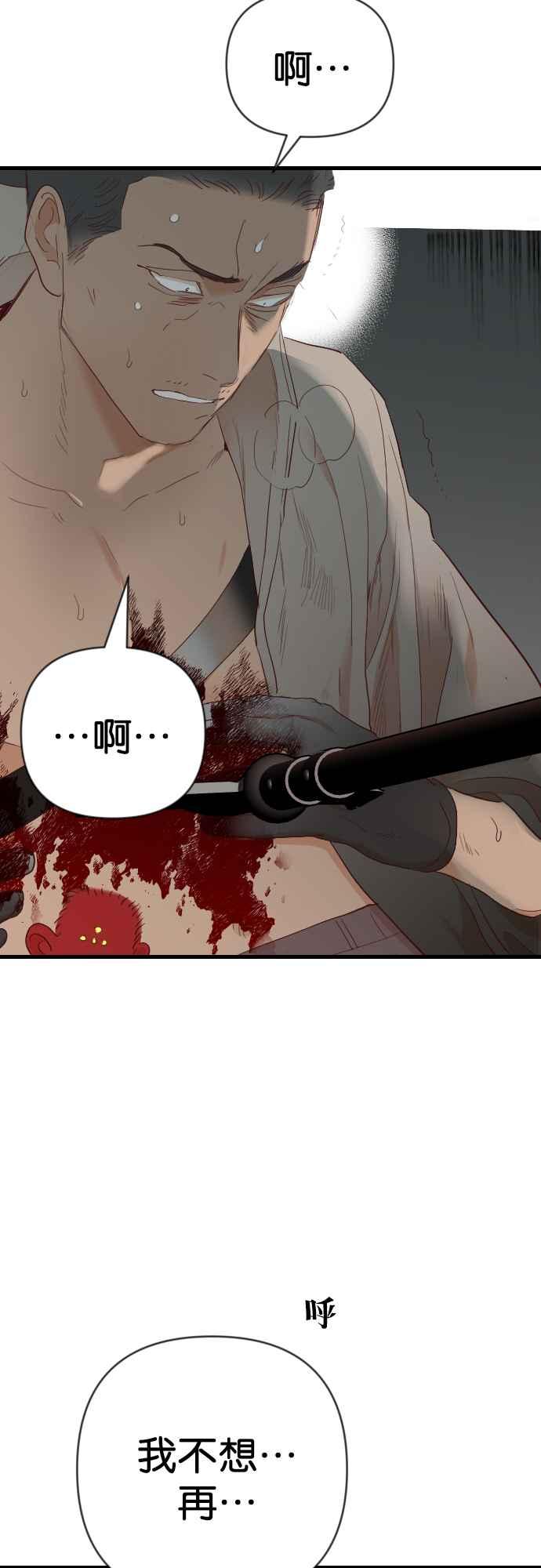 《恶魔猎人》[第142话] 征服要塞作战（2） 第30页