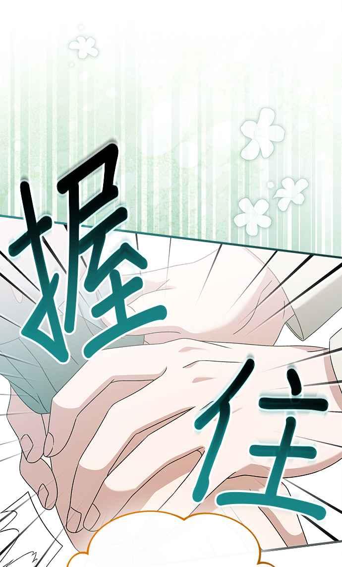 《音乐天才：重生的乐章》第46话 第15页