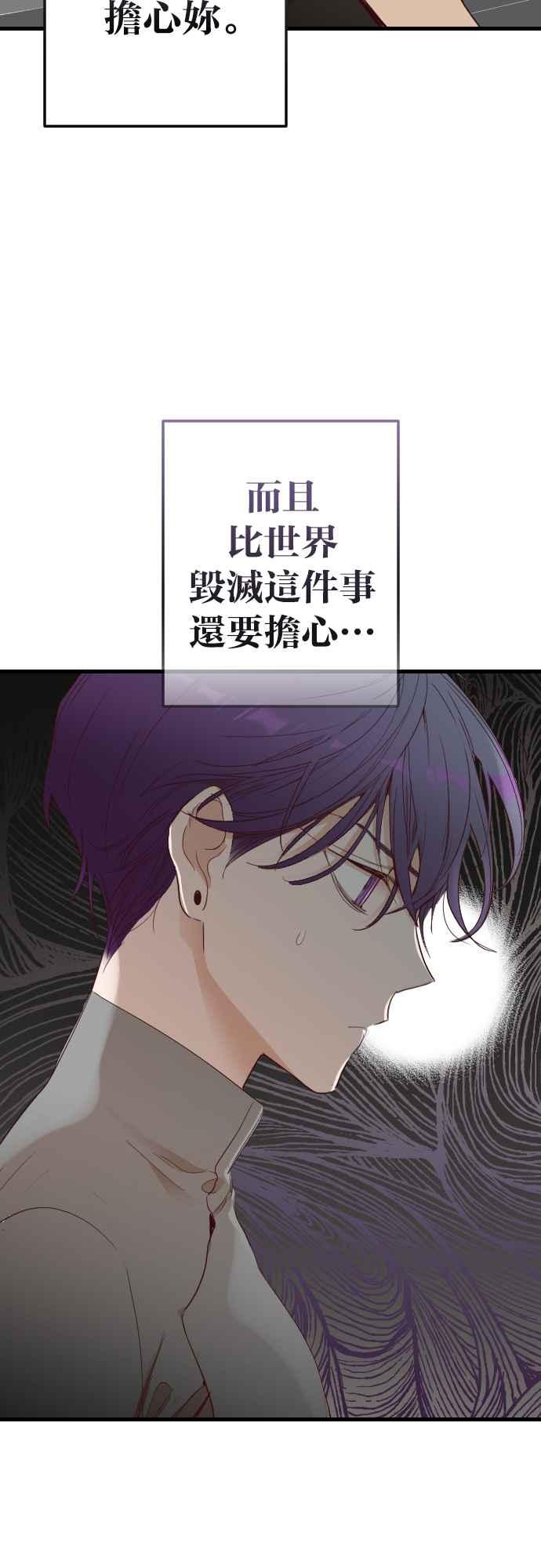 《恶魔猎人》[第142话] 征服要塞作战（2） 第50页