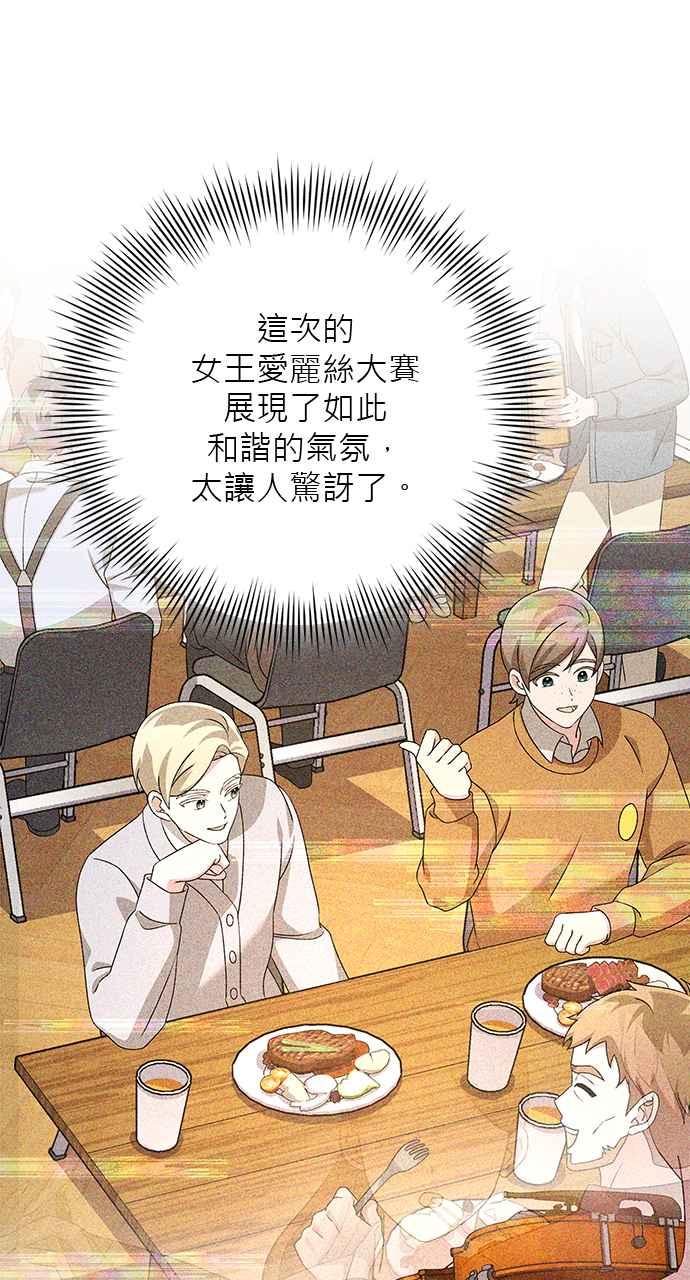 《音乐天才：重生的乐章》第46话 第40页