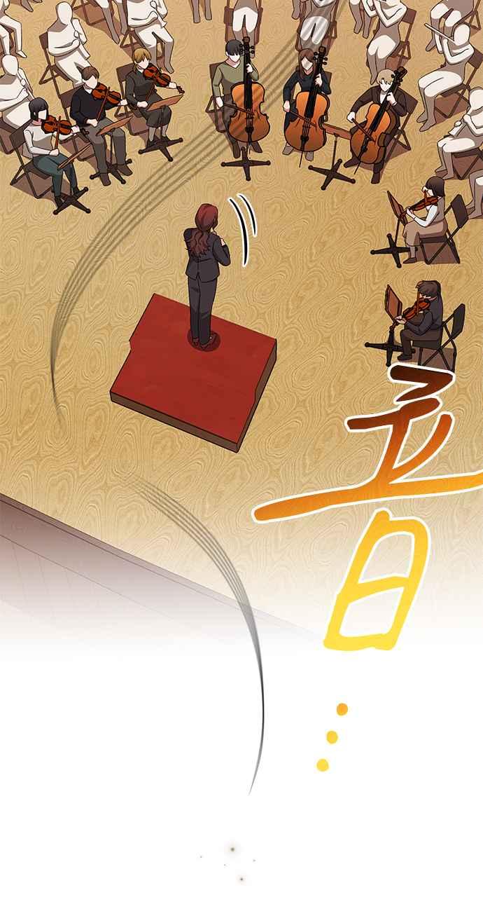 《音乐天才：重生的乐章》第46话 第134页