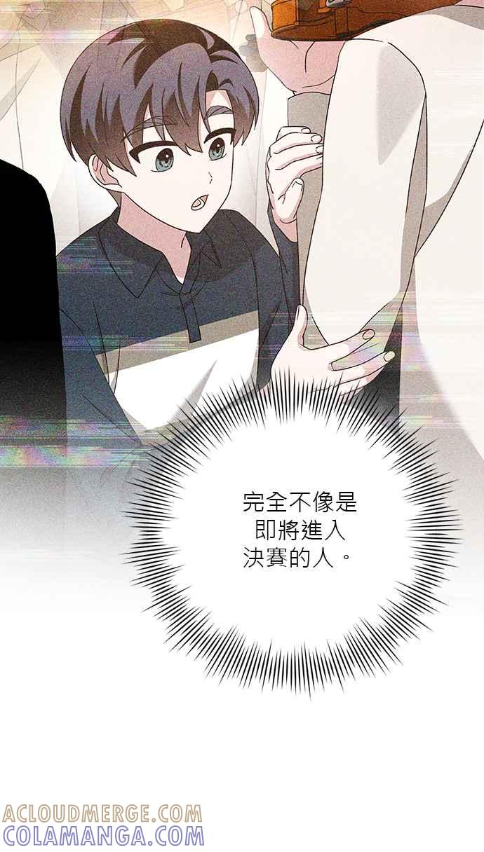 《音乐天才：重生的乐章》第46话 第41页
