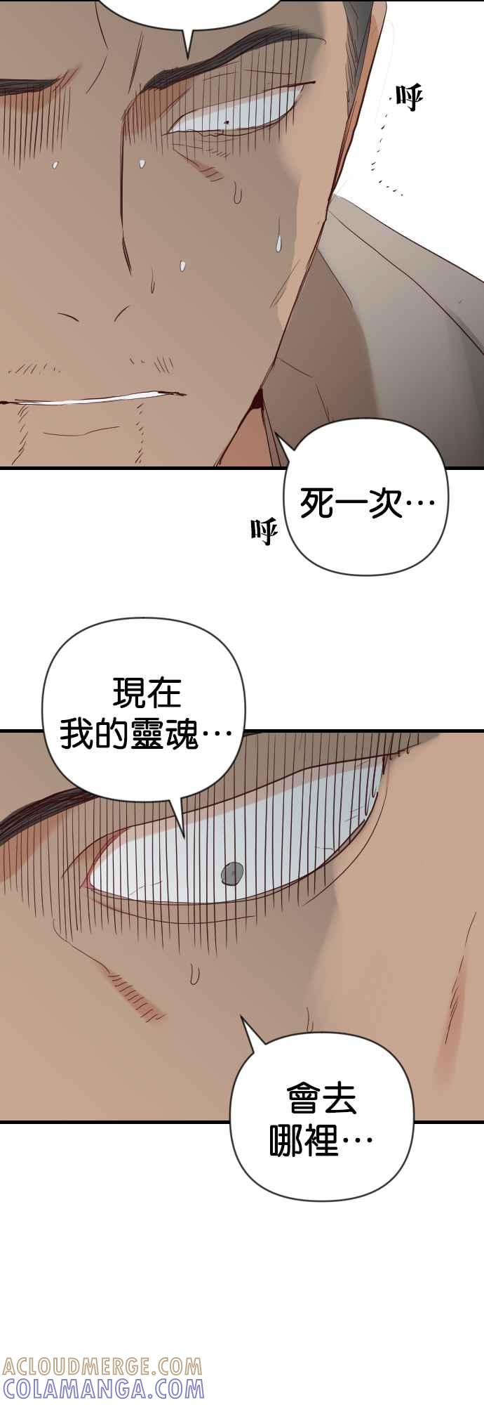 《恶魔猎人》[第142话] 征服要塞作战（2） 第31页