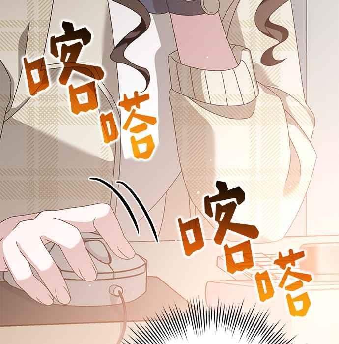 《音乐天才：重生的乐章》第46话 第36页