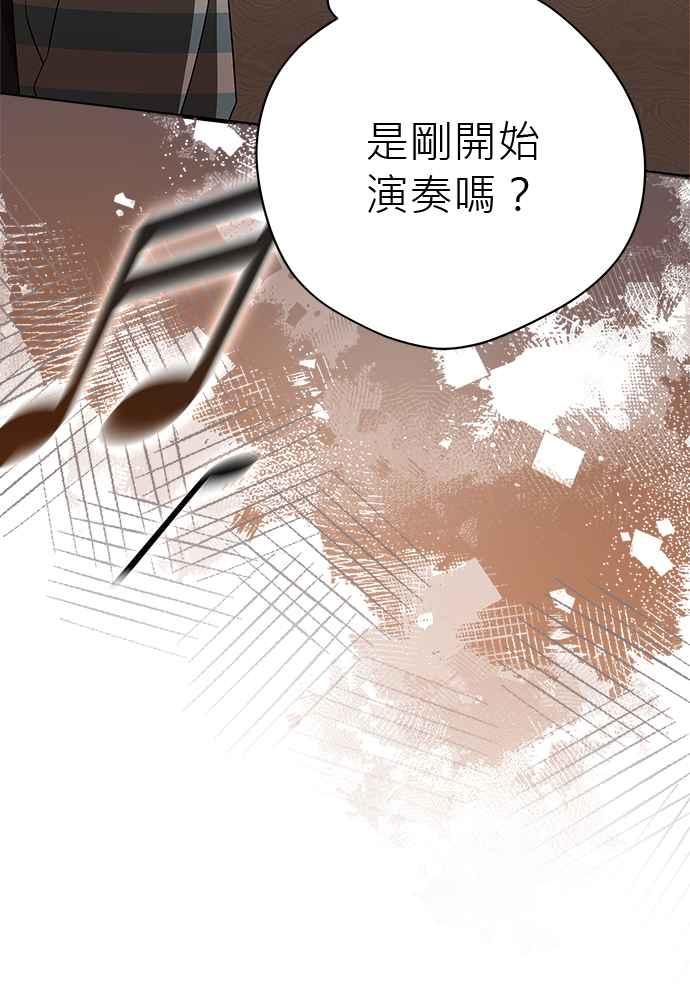 《音乐天才：重生的乐章》第46话 第94页
