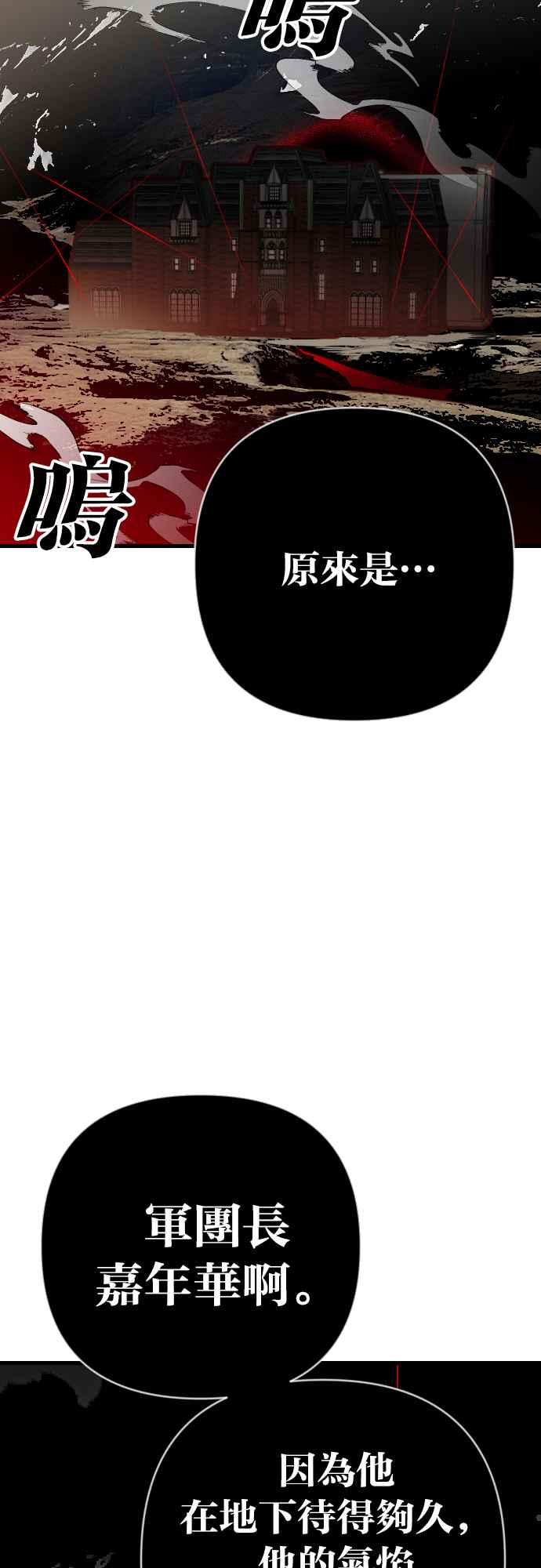 《恶魔猎人》[第142话] 征服要塞作战（2） 第21页