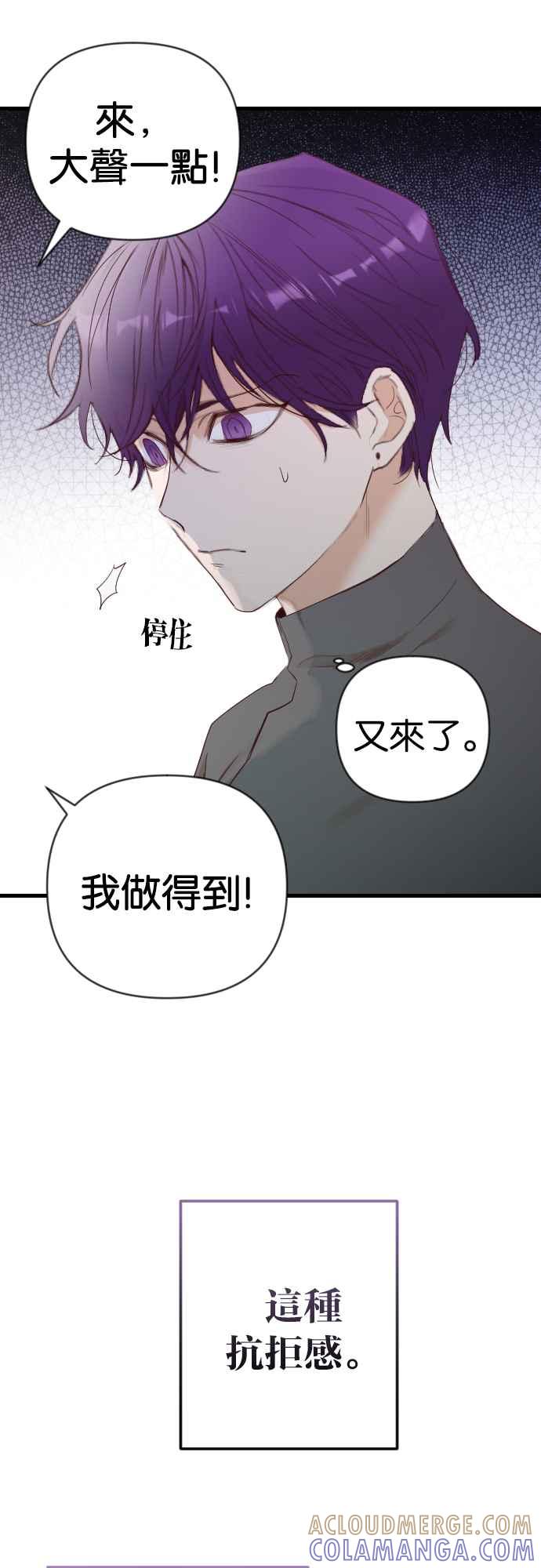 《恶魔猎人》[第142话] 征服要塞作战（2） 第46页