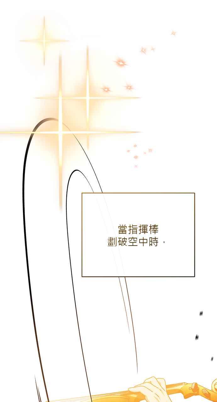 《音乐天才：重生的乐章》第46话 第100页