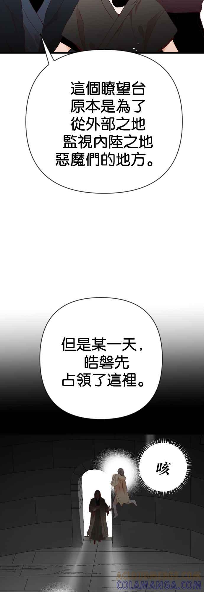 《恶魔猎人》[第142话] 征服要塞作战（2） 第4页