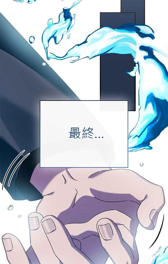 《音乐天才：重生的乐章》第46话 第123页