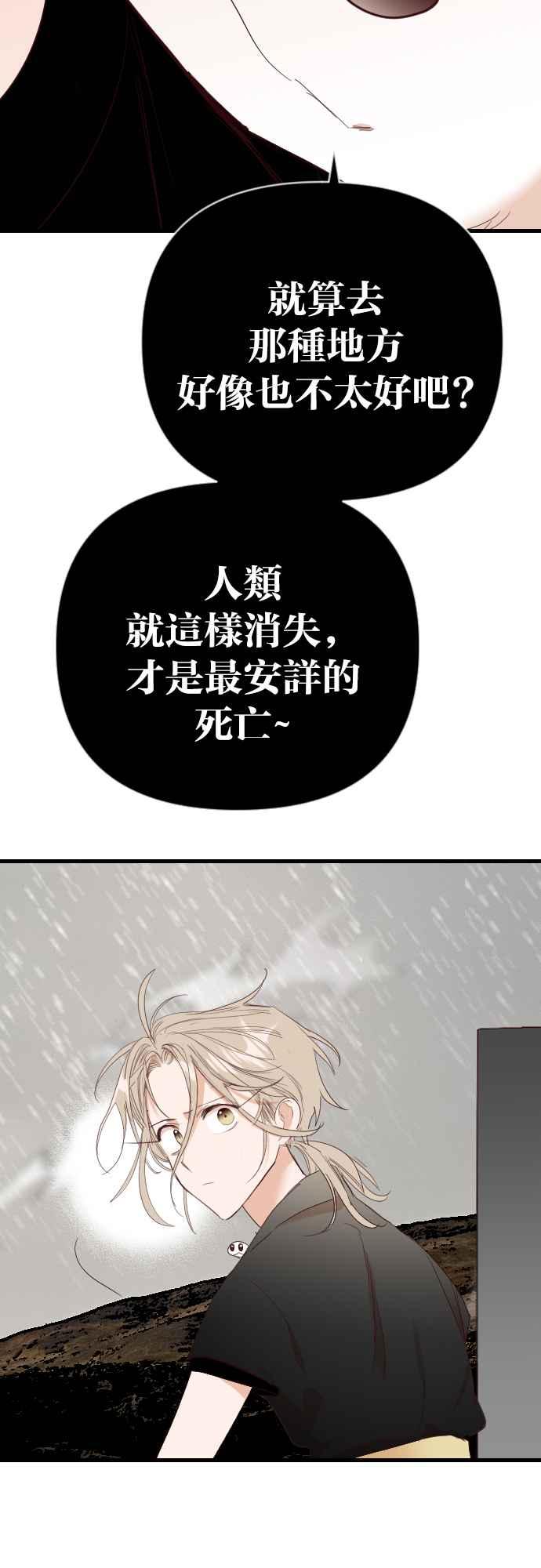 《恶魔猎人》[第142话] 征服要塞作战（2） 第38页