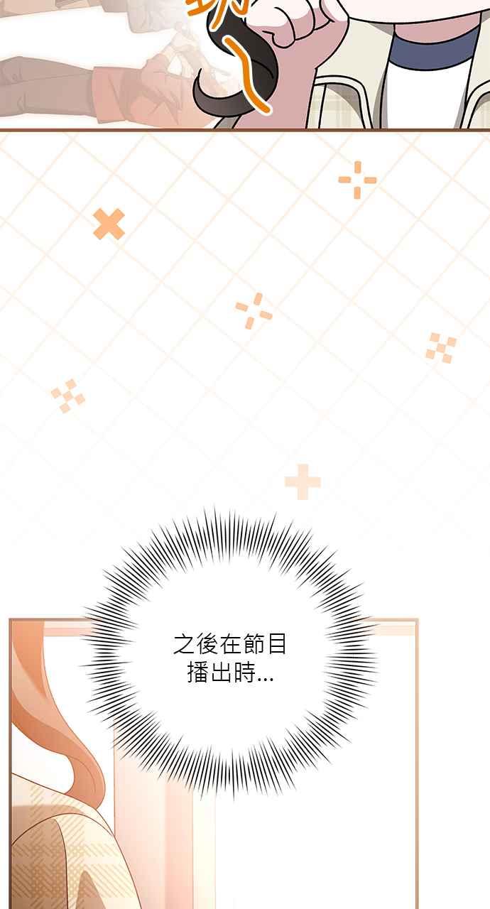 《音乐天才：重生的乐章》第46话 第46页
