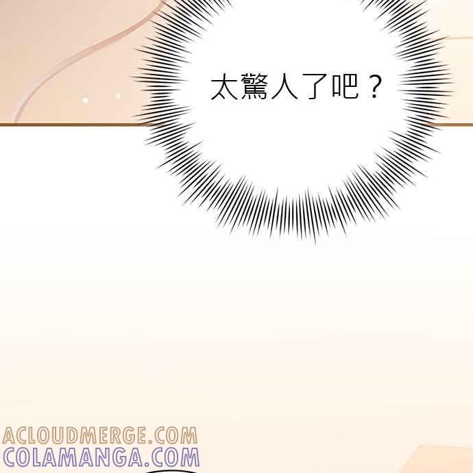 《音乐天才：重生的乐章》第46话 第37页