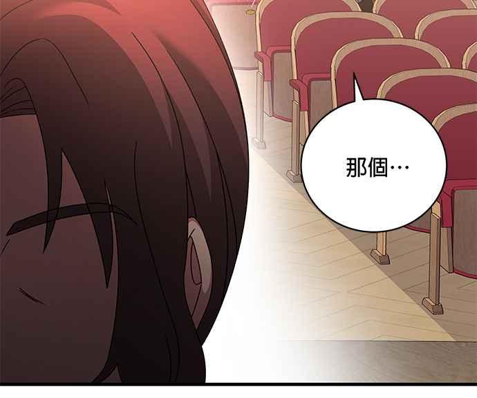 《音乐天才：重生的乐章》第46话 第139页