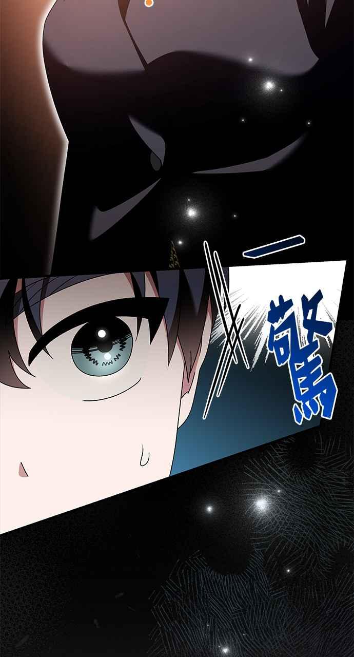 《音乐天才：重生的乐章》第46话 第142页
