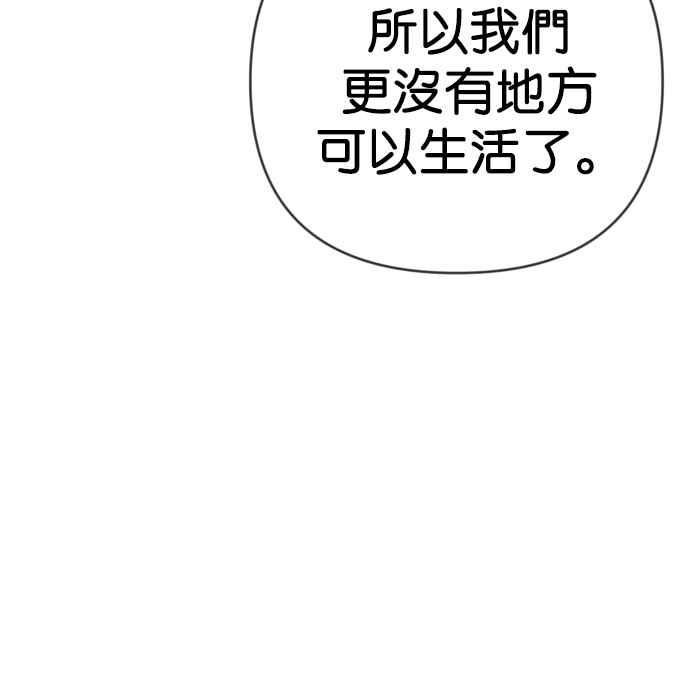 《恶魔猎人》[第142话] 征服要塞作战（2） 第12页