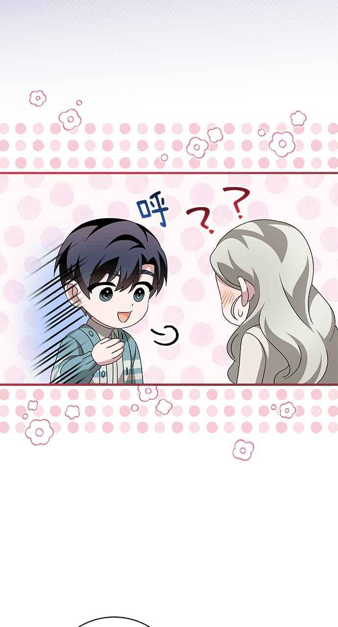 《音乐天才：重生的乐章》第46话 第55页