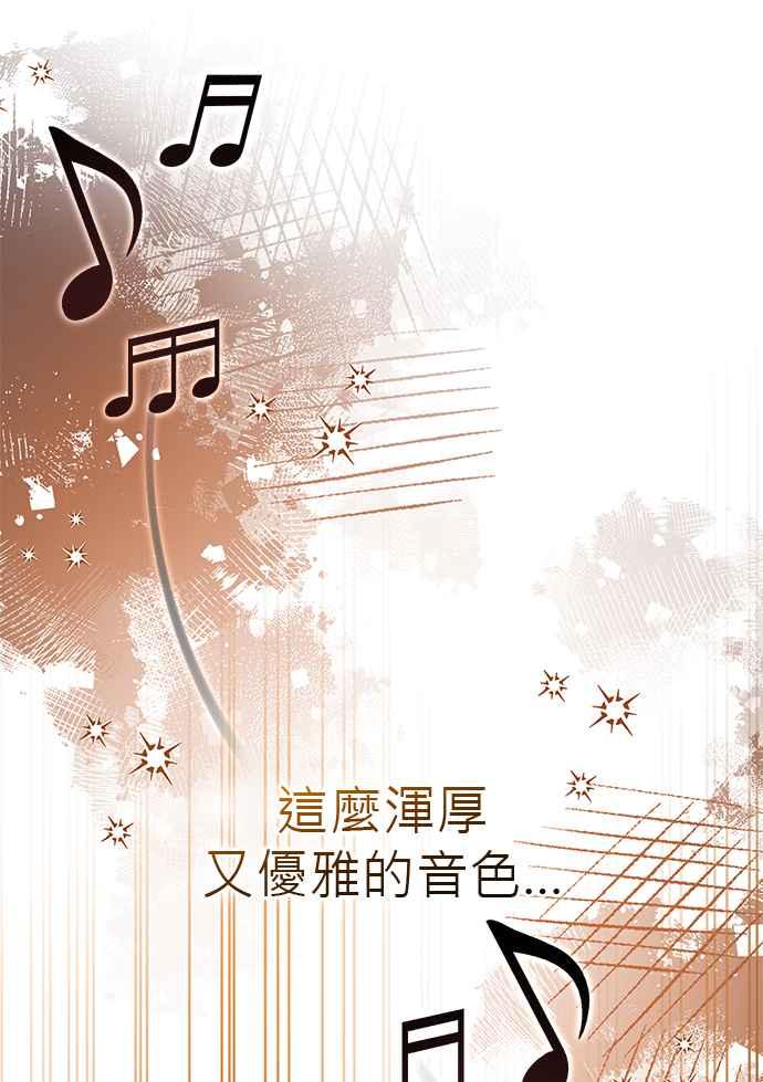 《音乐天才：重生的乐章》第46话 第95页