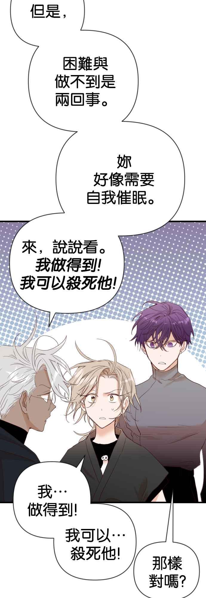 《恶魔猎人》[第142话] 征服要塞作战（2） 第44页