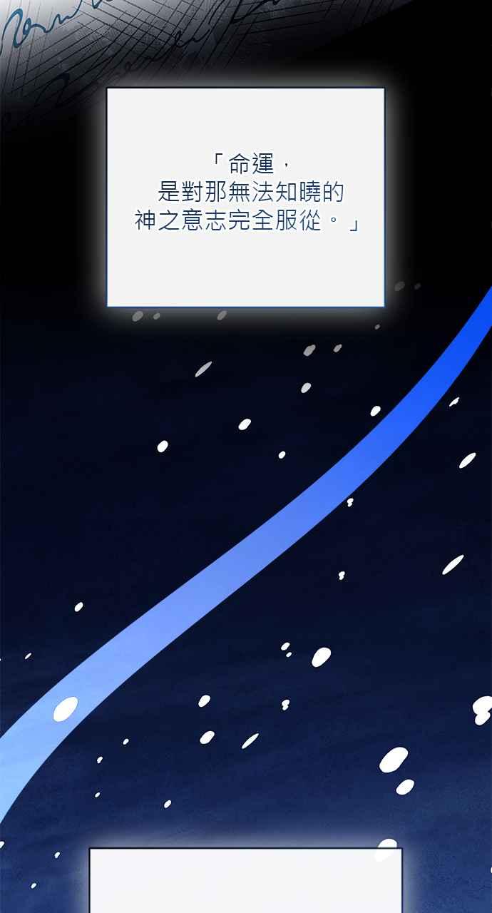 《音乐天才：重生的乐章》第46话 第119页