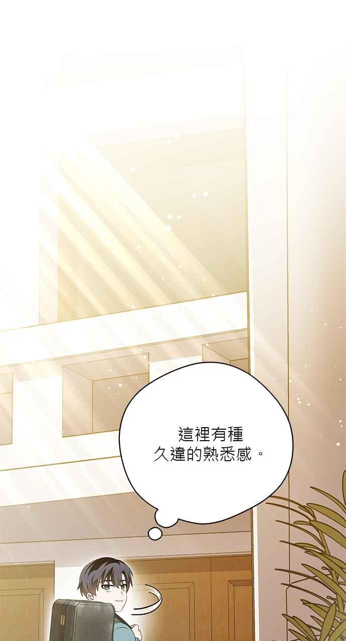 《音乐天才：重生的乐章》第46话 第86页