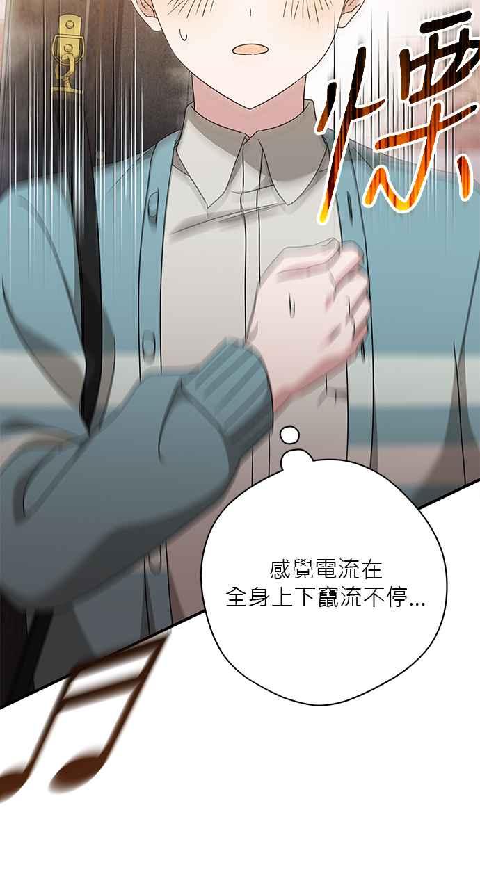 《音乐天才：重生的乐章》第46话 第131页