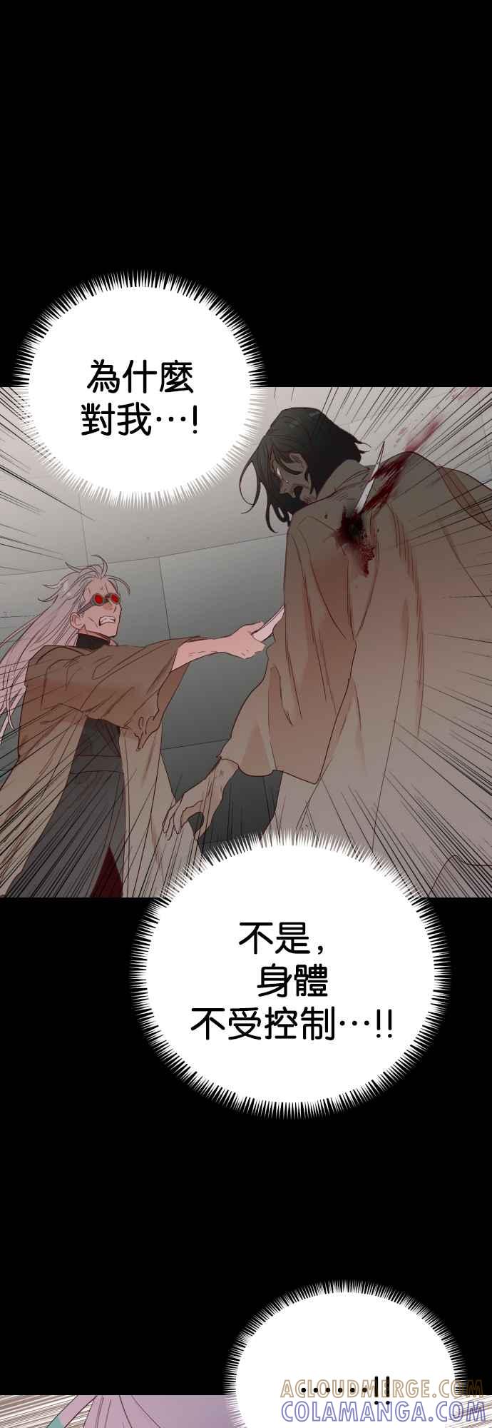 《恶魔猎人》[第142话] 征服要塞作战（2） 第7页