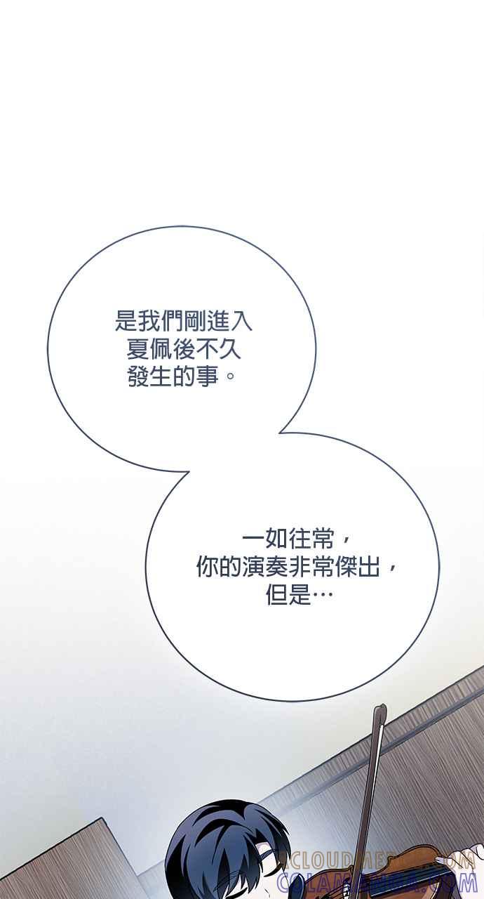 《音乐天才：重生的乐章》第46话 第57页