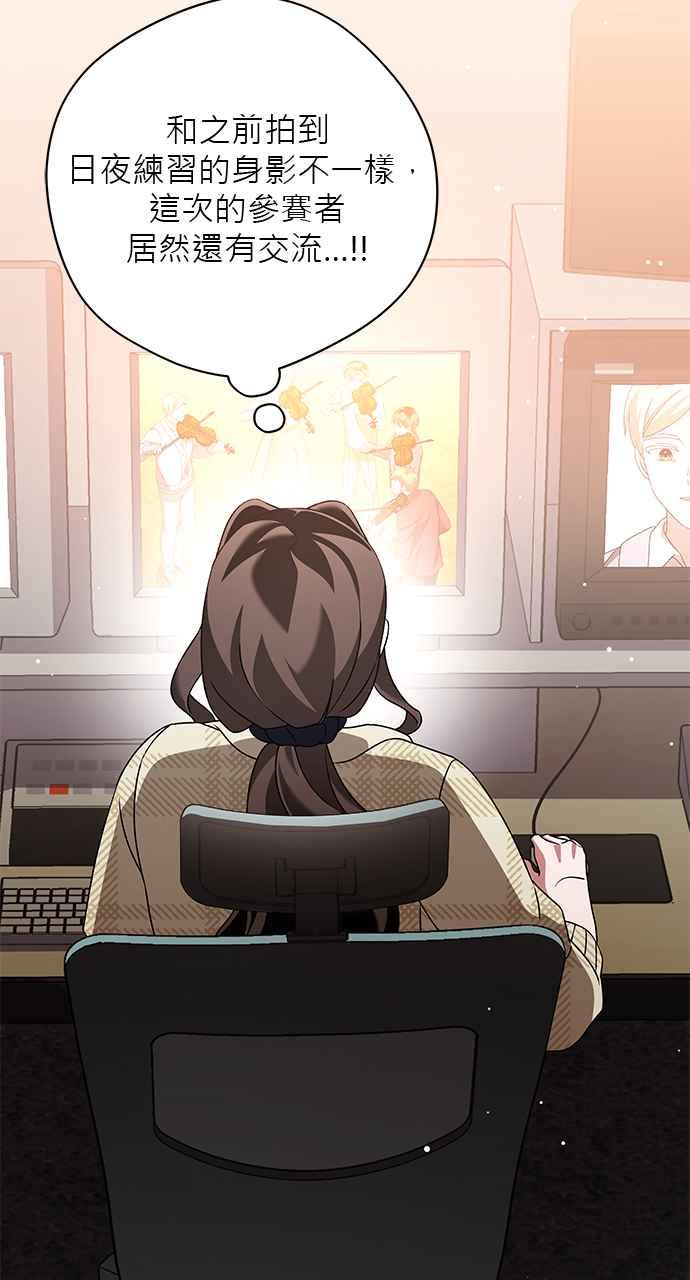 《音乐天才：重生的乐章》第46话 第38页