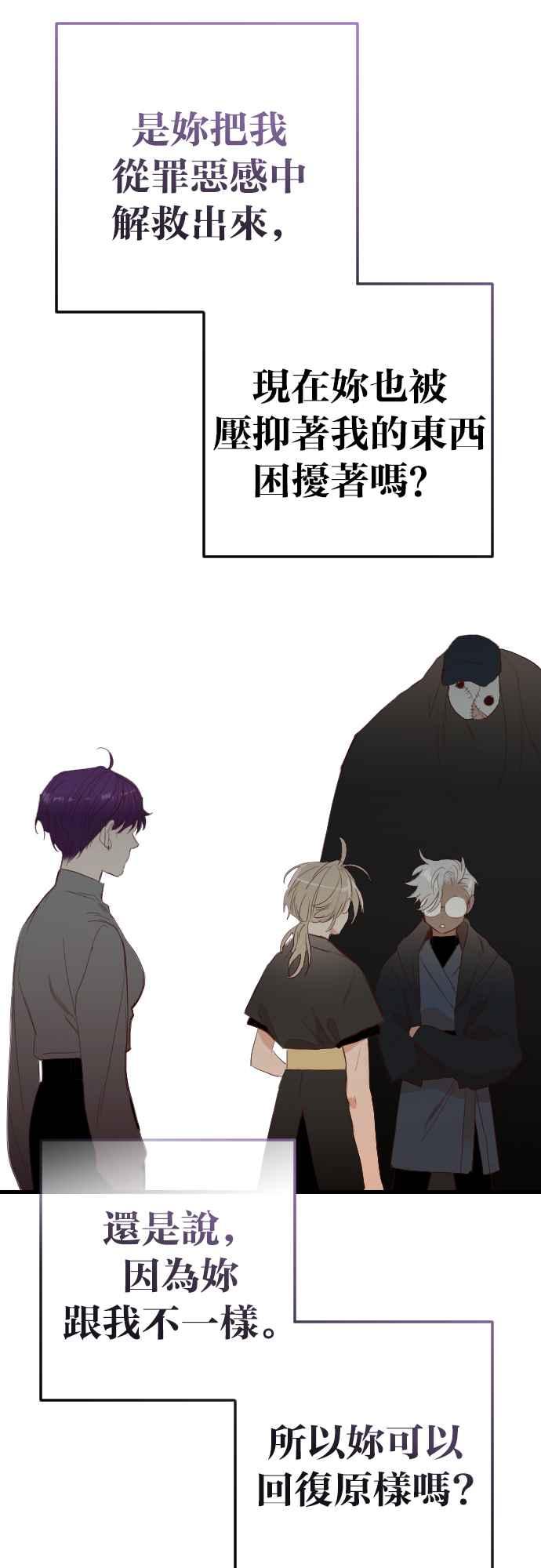 《恶魔猎人》[第142话] 征服要塞作战（2） 第48页