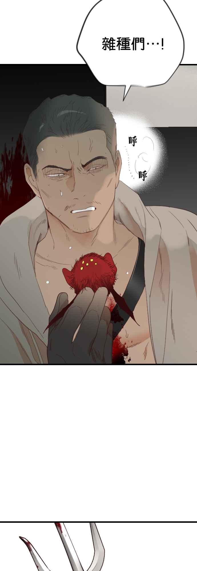 《恶魔猎人》[第142话] 征服要塞作战（2） 第27页