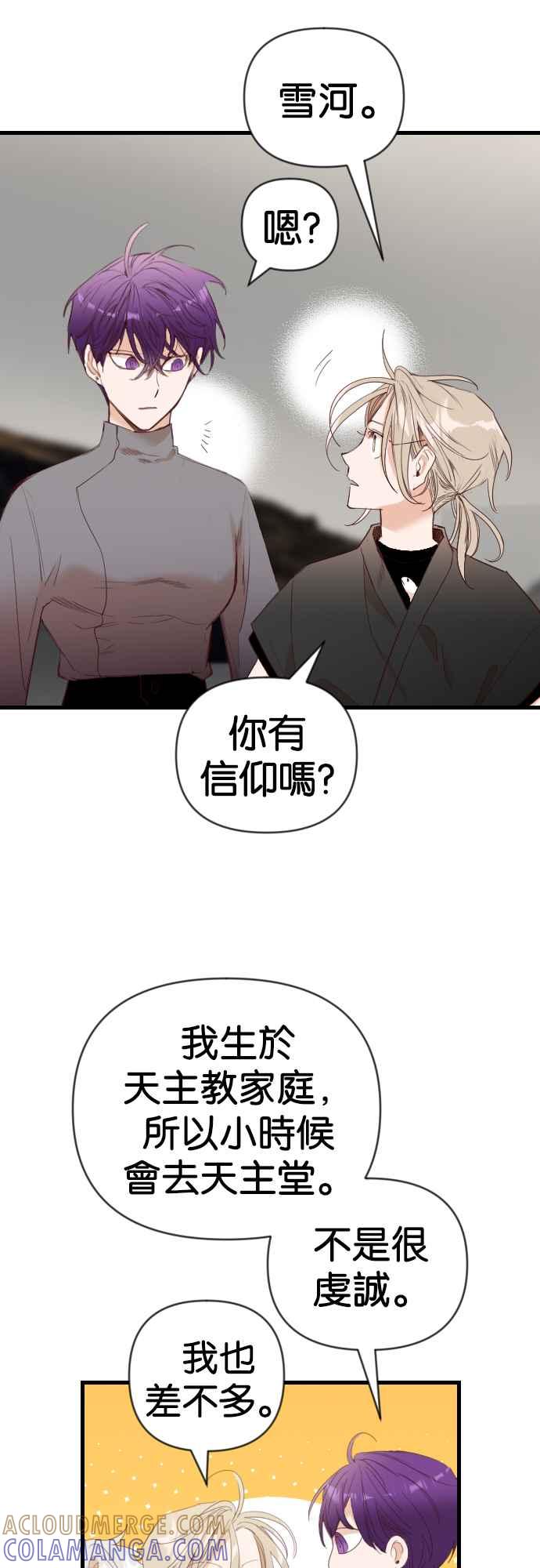 《恶魔猎人》[第142话] 征服要塞作战（2） 第34页