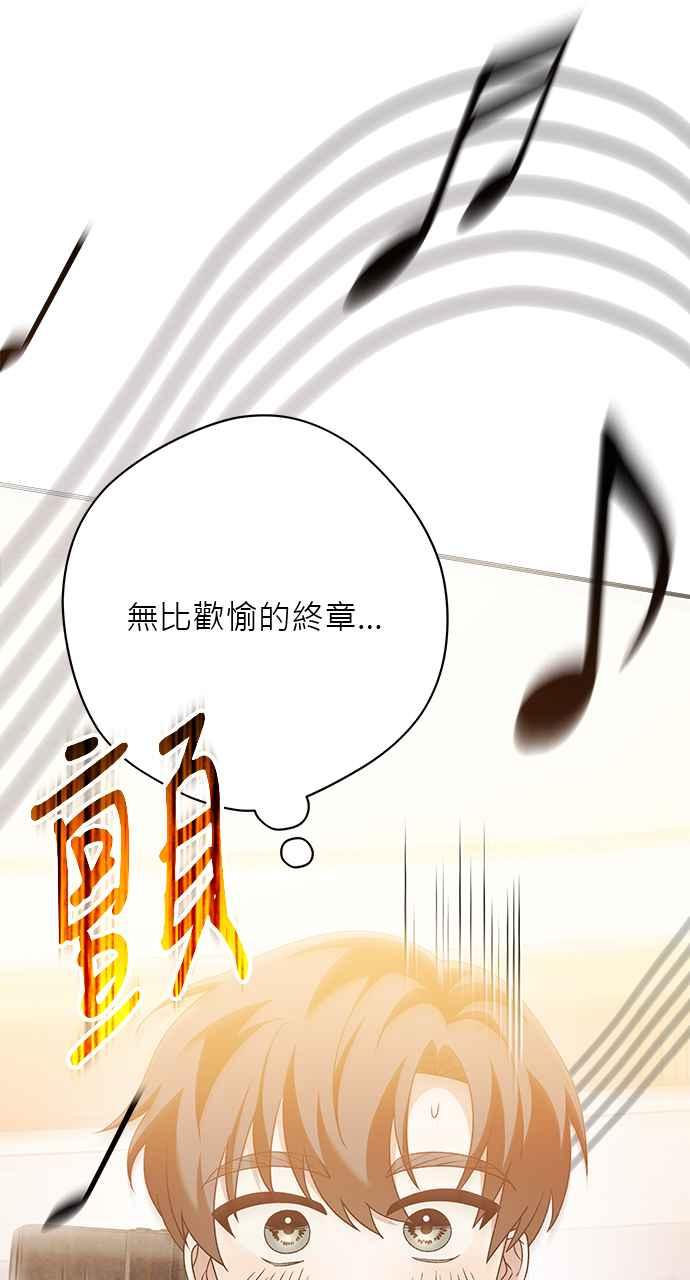 《音乐天才：重生的乐章》第46话 第130页